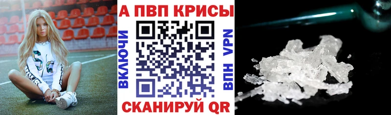 Купить закладки  Электросталь  Альфа ПВП СК КРИС 