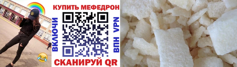 Мефедрон кристаллы  Электросталь 
